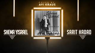 Shema Yisrael - Sarit Hadad (Cover By: Avi Kraus)