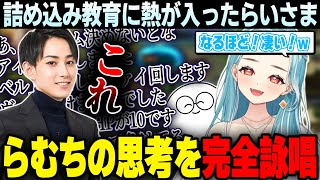 【TFT】高速詠唱をするらいさまに痺れ瞬き眠りを妨げるらむち【ぶいすぽ/白波らむね/切り抜き】