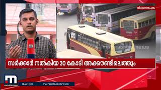 ജല അതോറിറ്റിയിലും ഇന്ന് സമരം തുടങ്ങുന്നു | Water Authority | Strike | CITU | Mathrubhumi News