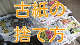 【リサイクル】御殿場市近隣でダンボール・雑誌・新聞紙の処理にお困りの方へ【古紙】