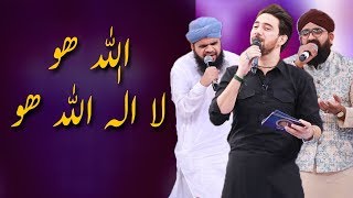 Alla Hu La Ilaha Allah Hu | Farhan Ali Waris | Ramazan 2018 | Aplus | C2A2