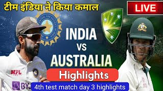AUS vs IND 4th Test Match Live Score, India vs Australia Live Cricket match highlights today