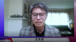 【王天成：新任新华社社长傅华提出”三个一分钟“，是二十大前向习近平递交的投名状】9/7 #时事大家谈 #精彩点评