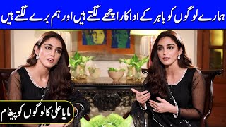 Why Our People Like Foreign Actors? | Maya Ali Interview | Celeb City Official | SC2T