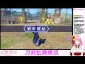 【刀剣乱舞無双】好きと好きが合わさって最強＃24【癒し系vtuber】