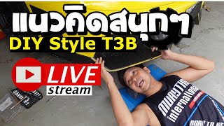 !! Live !! แนวคิดสนุกๆ DIY Style T3B  EP01 \