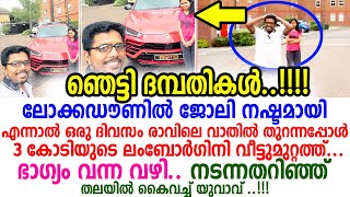 മലയാളിക്ക് അടിച്ച സമ്മാനം കണ്ടോ,സമ്മാനം കണ്ട് ഞെട്ടി ഷിബു | Shibu Paul | Lamboghini Urus