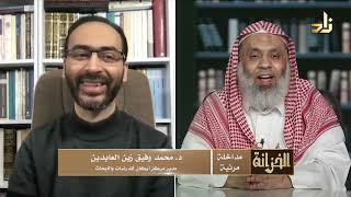 مداخلة الحلقة - د. محمد وفيق زين العابدين - مدير مركز أركان للدراسات والأبحاث