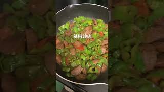 辣椒炒肉Fried meat with long chillies