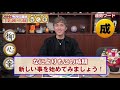 竹本光晴【宿曜占星術】 2020年1月 今月の運勢 柳宿・心宿・奎宿