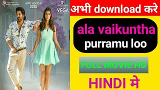 ala vaikunthapurramuloo movie hindi dubbed download kaise kare /download ala vaikunthapurramuloo