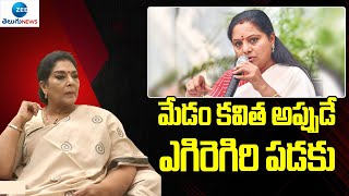 మేడం కవిత అప్పుడే ఎగిరెగిరి పడకు : Congress Ex MP Renuka Chowdhury | Big Debate with Bharath | ZEE