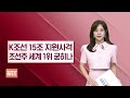 기업이슈 미국발 ai 훈풍에 23만닉스 달성…반도체주 신고가 경신