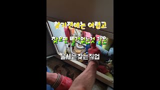 광주아파트누수 찾기전에는 어렵지만 찾고난후에는 ///////