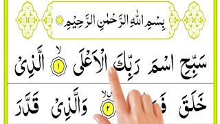 Surah Al-Ala 87 Beautiful Quran Recitation with HD Arabic Text (سورة الاعلی) Learn Quran Live