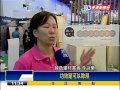 環保綠建築 民眾diy家中建材－民視新聞