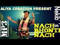 NACH BHONTI NACH/// by///Nekib..New song 2018