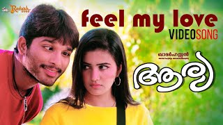 Feel My Love Video Song  | Arya movie | Allu Arjun | Anu mehta | Devi sri prasad