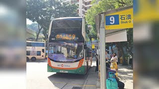 [Misty Fun Hike] CTB Rt No. 9 (UX8977) Shau Kei Wan to Shek O (via Cape D'Aguilar and Big Wave Bay)