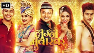 Lagna Mubarak (2018) - Full Movie - Superhit Marathi Movie - Prarthana Behere, Sanjay Jadhav