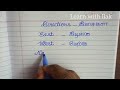 directions திசைகள் reading and writing practice in tamil and english learn with ilak