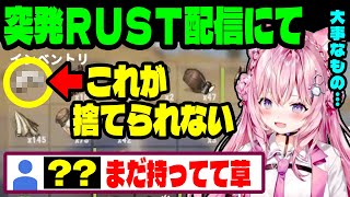 【RUST】あるものに謎のこだわりを見せる博衣こより【博衣こより/夏色まつり/白上フブキ/兎田ぺこら/アーニャメルフィッサ/ホロライブ切り抜き】