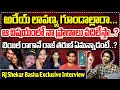 RJ Shekar Basha Sensational Interview | Raj Tarun Lavanya Controversy | Malvi Malhotra | Wild Wolf