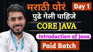 Full Stack Java With AI | PAID BATCH | Introduction Of Java | Join Today 🔥 aadiandjava