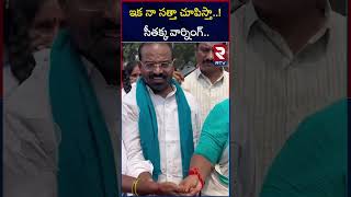 MLA Seethakka Serious Warning to CM KCR | ఇక నా సత్తా చూపిస్తా..! సీతక్క వార్నింగ్.. | RTV News