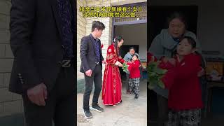 新婚老公娶了二婚妻子，婚礼当天新郎来接亲，新娘的女儿突然冲出来，没想到新郎竟然这么做... #为善良的人点赞 #祝福一对新人新婚快乐永结同心#劇情#人生百態#shorts