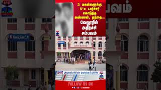 Vellore || father || brother || sexualabuse