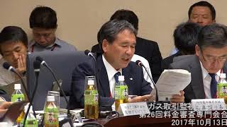 第26回料金審査専門会合②