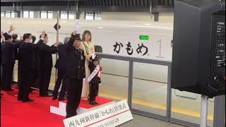 武雄温泉駅かもめ1号出発式