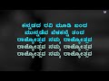 kannadada ravi ama karaoke with female voice