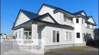 苫小牧市ウトナイ北★リフォーム済み★中古戸建★2,180万