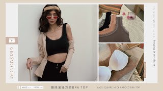 蕾絲滾邊方領BRA TOP