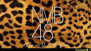 【初音ミク】『ヴァージニティー』NMB48【MIDI】Kasumi★彡