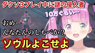 闇霊ルーナイトにカツアゲしてたら笑いが止まらなくなるルーナ【ホロライブ　切り抜き　姫森ルーナ　ダークソウル３】