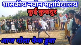 CG Navin Mahavidyalay kui kukdur | golafek Khel | Shobhn Markam Youtuber