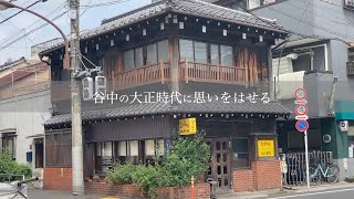 東京 谷中 カヤバ珈琲　Tokyo Yanaka Kayaba Coffee