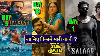 Adipurush Vs Salaar Box Office Collection, Prabhas, Kriti Sanon,Zara Hatke Zara Bachke, #adipurush