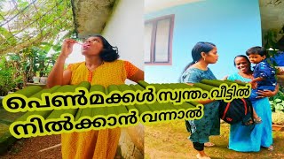 ഫേസ്ബുക്കിൽ 40ലക്ഷം ആളുകൾ കണ്ടു ഇഷ്ട്ടപെട്ട ആ വീഡിയോ, പെൺമക്കൾ സ്വന്തം വീട്ടിൽ നിൽക്കാൻ വന്നാൽ