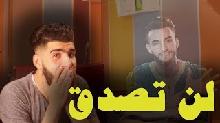 فضيحة الفنان زهير بهاوي الصادمة 😓