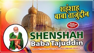 Shenshah Baba Tajuddin - Mera Peer Tajuddin - Full Qawwali Video - Nizami Brothers