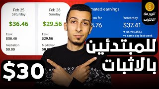 اكسب 35$ دولار يومياً مع موقع ادوات السيو | الربح من الانترنت 2023 | انشاء موقع ادوات سيو