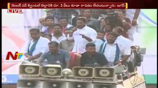 YS Jagan Padayatra at Peddapuram | YS Jagan Praja Sankalpa Yatra Reaches 220 Days | NTV