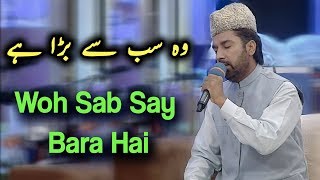 Woh Sab Say Bara Hai | Ramzan Ishq Hai | Ramadan 2019 | Aplus | C2A1