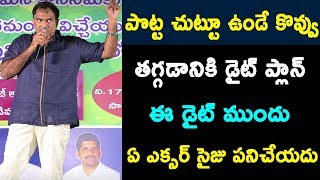 పొట్ట చుట్టూ ఉండే కొవ్వు తగ్గడానికి డైట్ ప్లాన్ ఈ డైట్ ముందు ఏ ఎక్సర్ సైజు పనిచేయదు