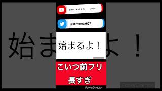 初の顔出し動画！フルは明日出します！[初顔出し] #YouTube #shorts #顔出し