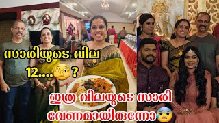 ഇത്ര വിലയുടെ സാരി വേണമായിരുന്നോ😰? | Engagement Day Vlog